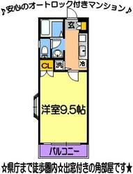 キザキパレス県庁東の物件間取画像